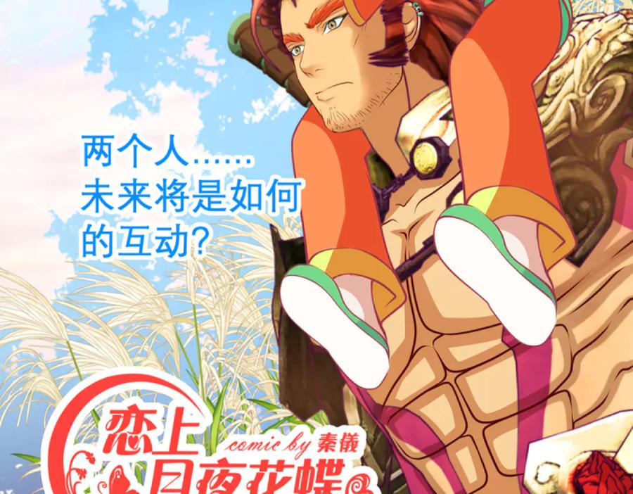 恋上月夜花蝶(新) - 111出手秒滅匪徒的是._ - 第2张图