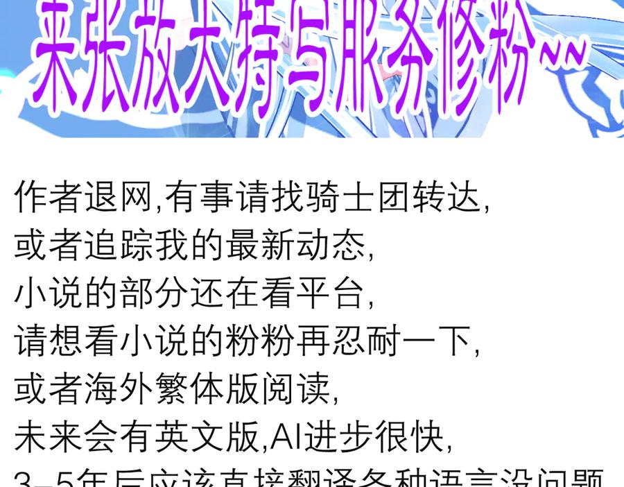 恋上月夜花蝶(新) - 111出手秒滅匪徒的是._ - 第100张图