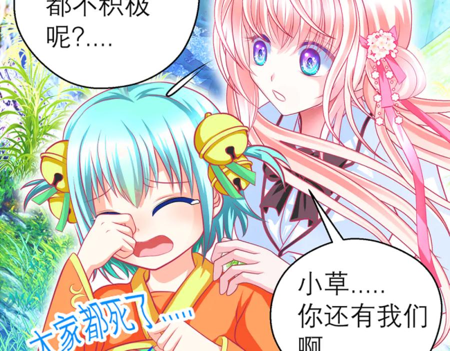 恋上月夜花蝶(新) - 111出手秒滅匪徒的是._ - 第19张图