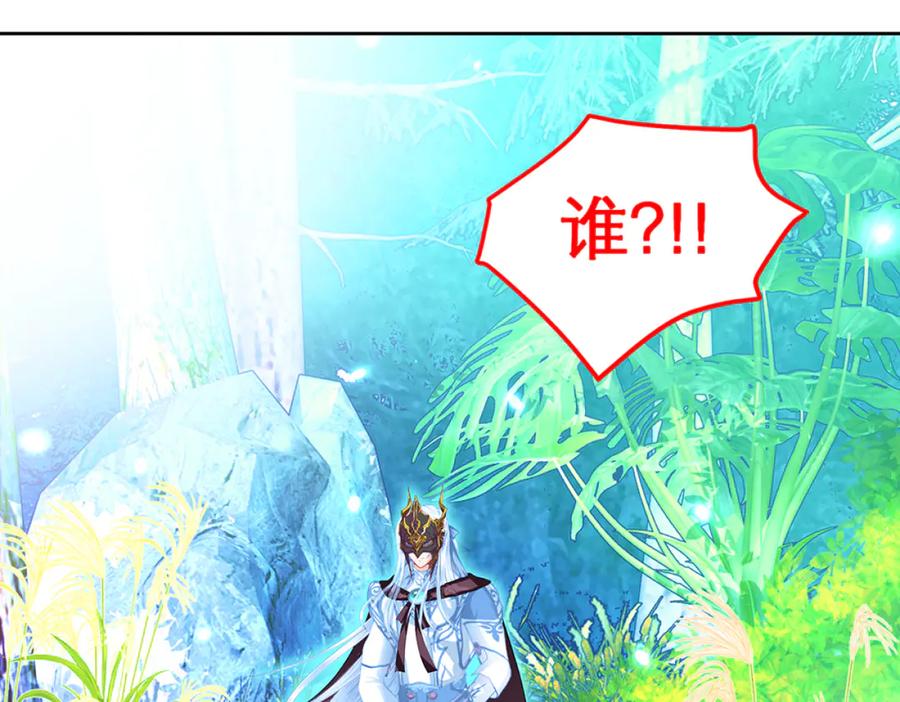 恋上月夜花蝶(新) - 111出手秒滅匪徒的是._ - 第39张图