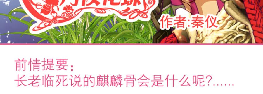 恋上月夜花蝶(新) - 111出手秒滅匪徒的是._ - 第3张图