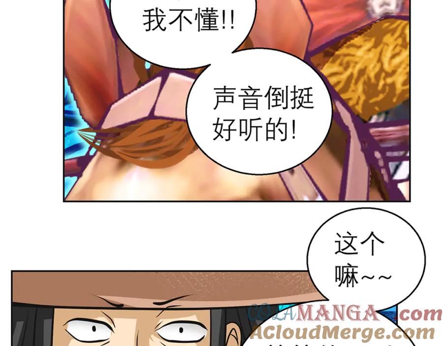 恋上月夜花蝶(新) - 111出手秒滅匪徒的是._ - 第45张图