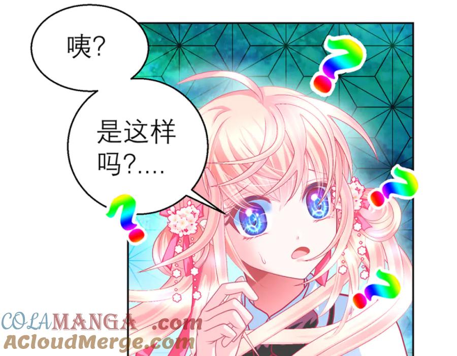 恋上月夜花蝶(新) - 111出手秒滅匪徒的是._ - 第17张图