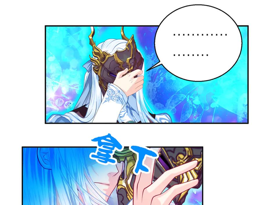 恋上月夜花蝶(新) - 111出手秒滅匪徒的是._ - 第74张图