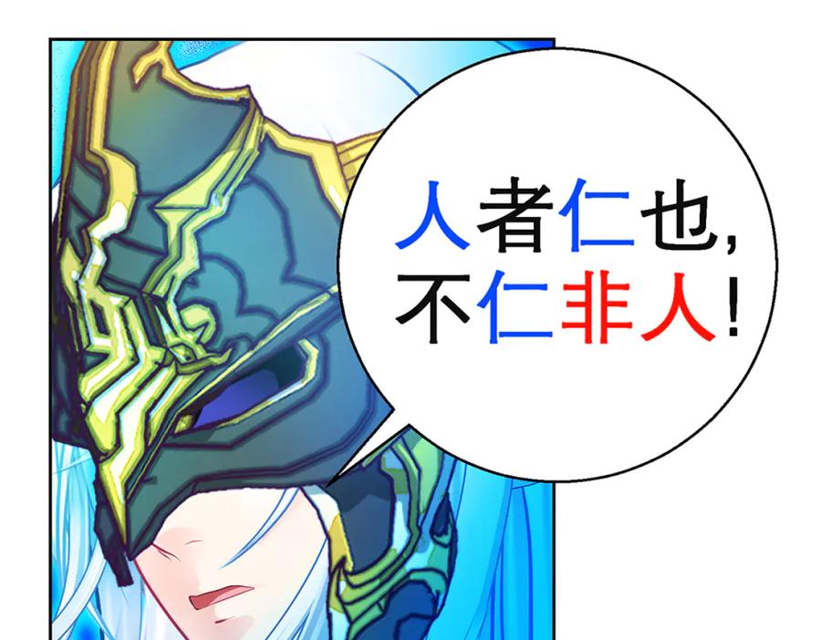 恋上月夜花蝶(新) - 111出手秒滅匪徒的是._ - 第59张图