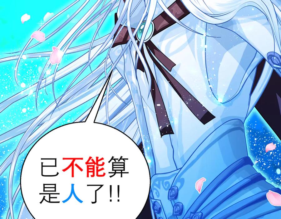 恋上月夜花蝶(新) - 111出手秒滅匪徒的是._ - 第48张图