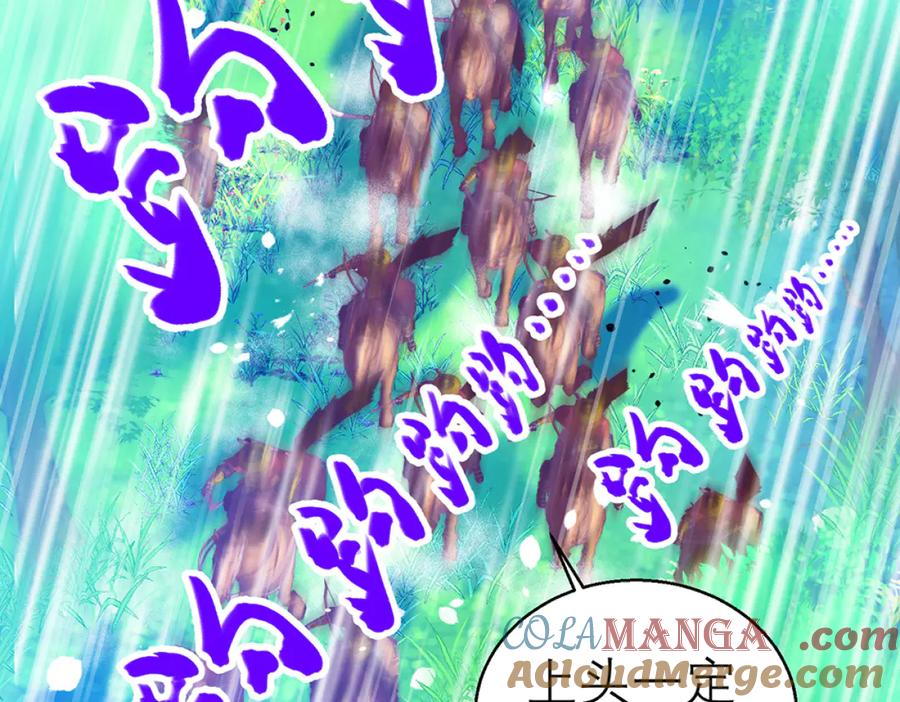 恋上月夜花蝶(新) - 111出手秒滅匪徒的是._ - 第33张图