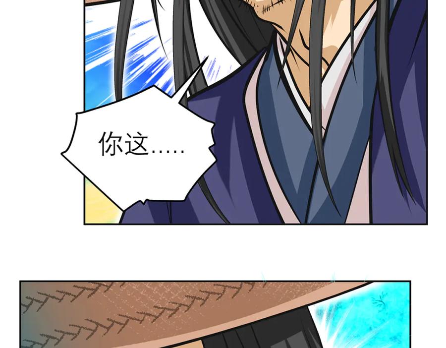 恋上月夜花蝶(新) - 111出手秒滅匪徒的是._ - 第51张图