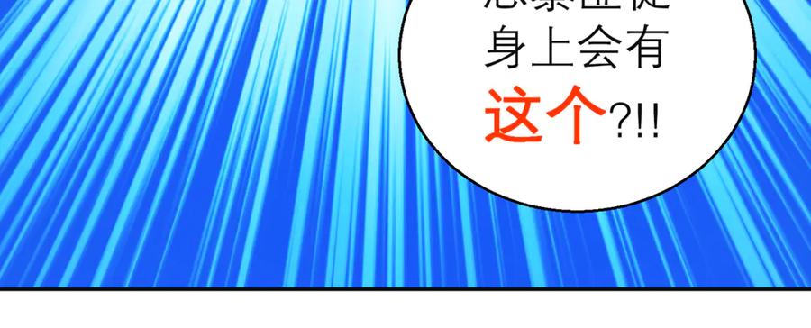 恋上月夜花蝶(新) - 111出手秒滅匪徒的是._ - 第96张图