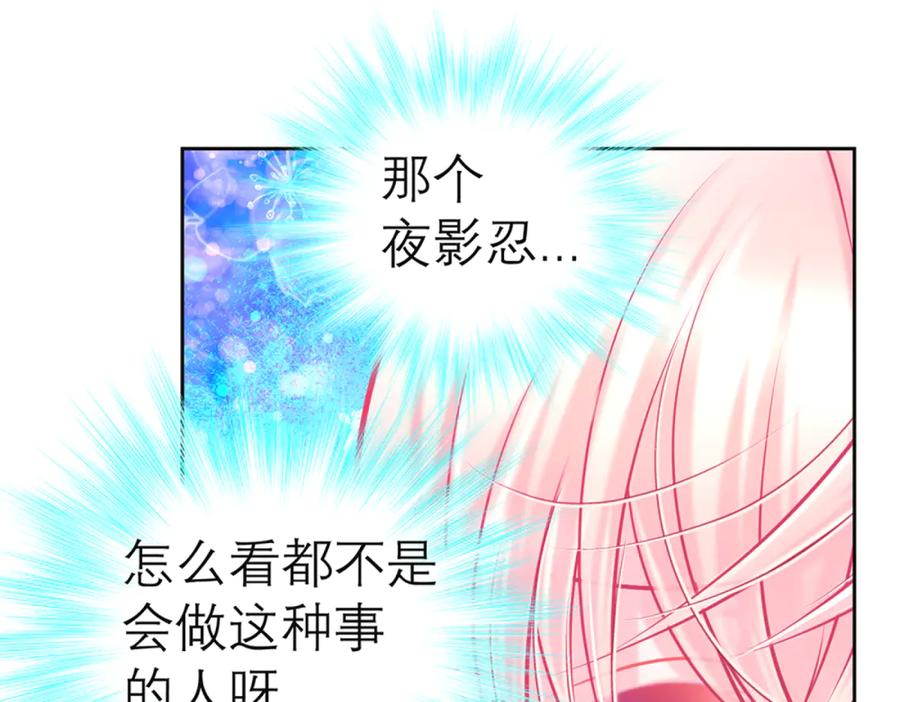 恋上月夜花蝶(新) - 111出手秒滅匪徒的是._ - 第26张图