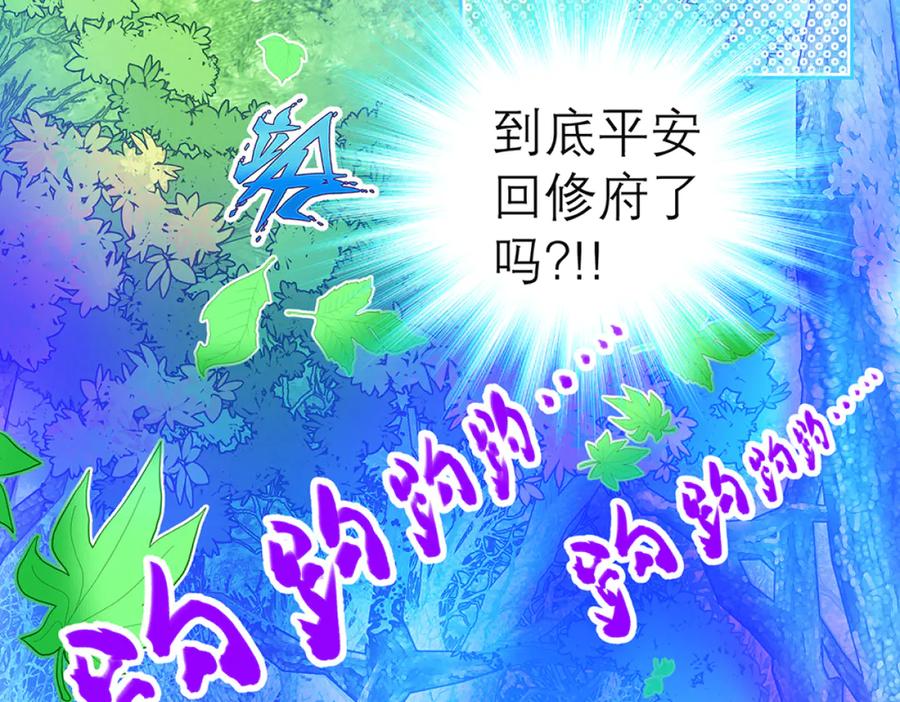 恋上月夜花蝶(新) - 111出手秒滅匪徒的是._ - 第30张图