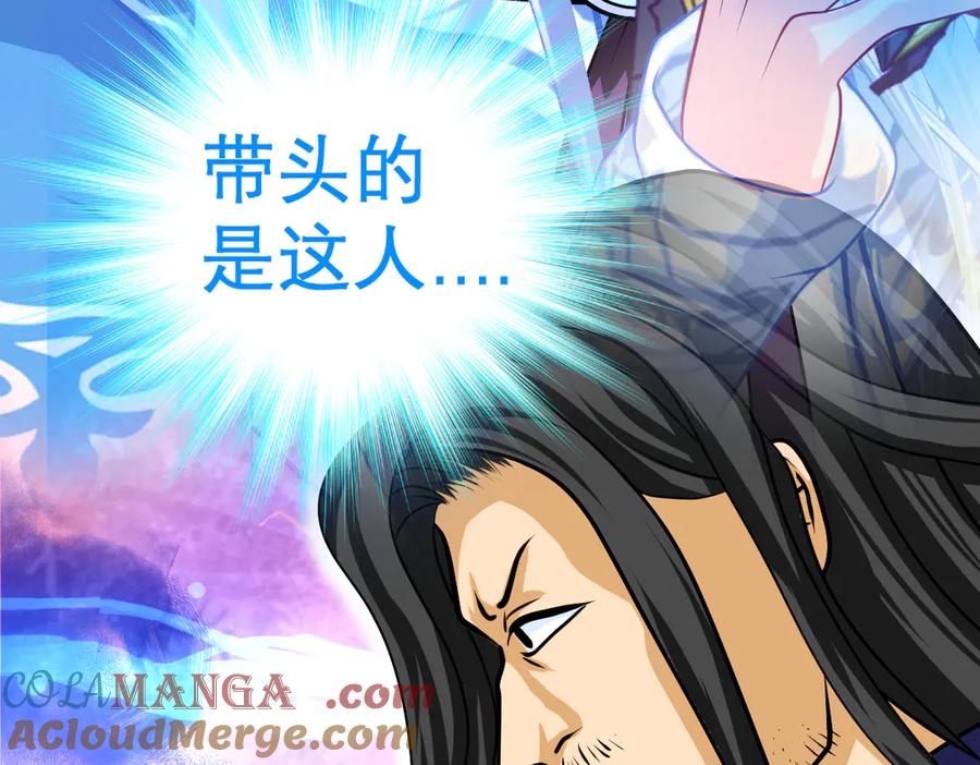 恋上月夜花蝶(新) - 111出手秒滅匪徒的是._ - 第81张图