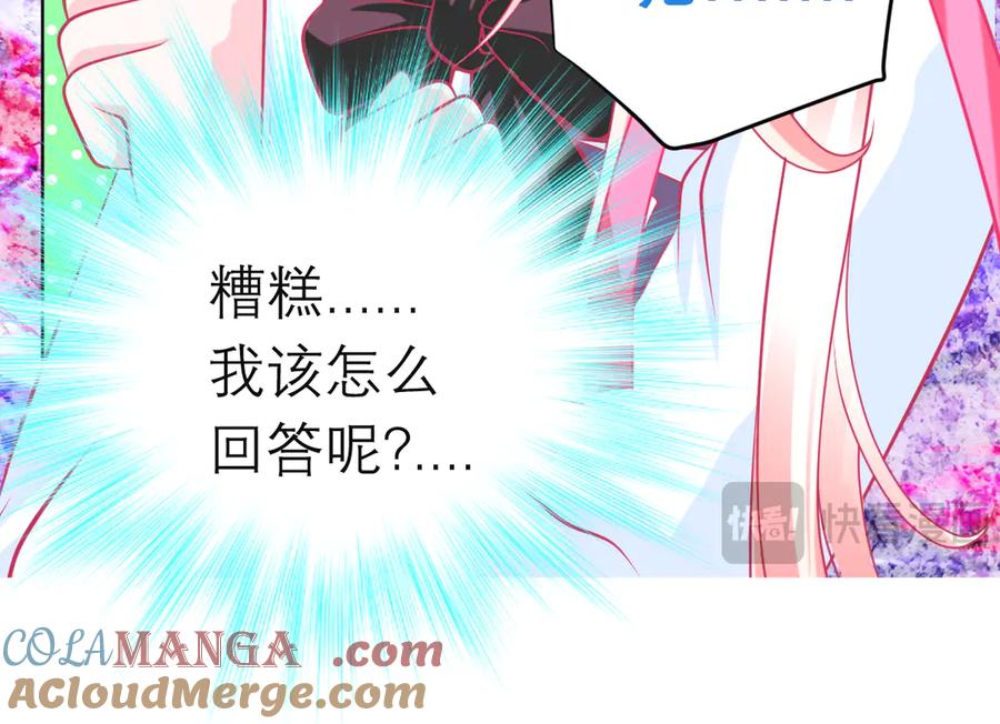 恋上月夜花蝶(新) - 112 糟糕!巧昕会生气吗_ - 第101张图