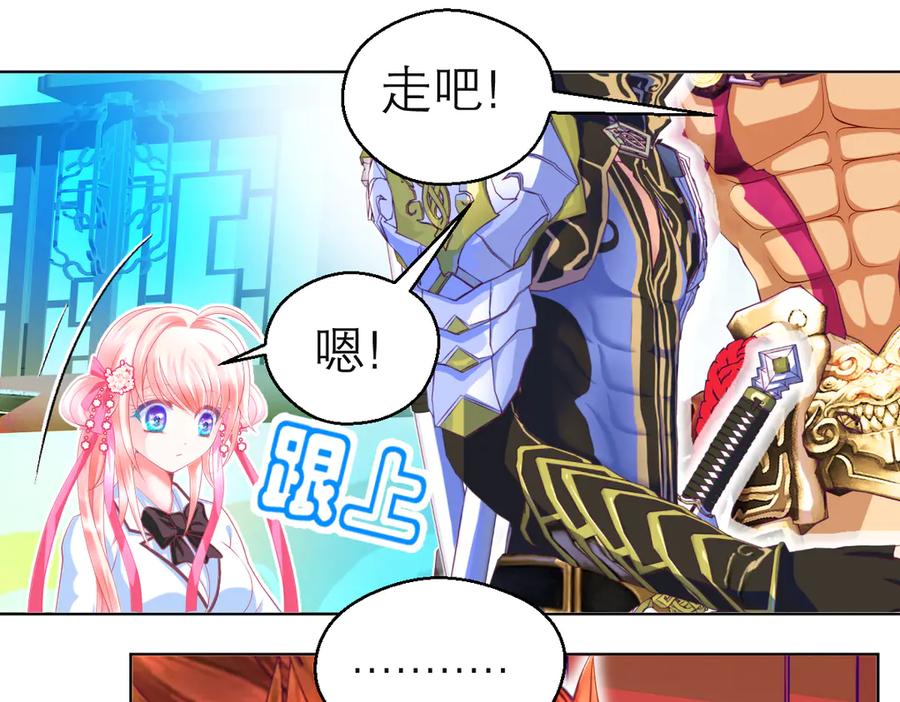 恋上月夜花蝶(新) - 112 糟糕!巧昕会生气吗_ - 第59张图