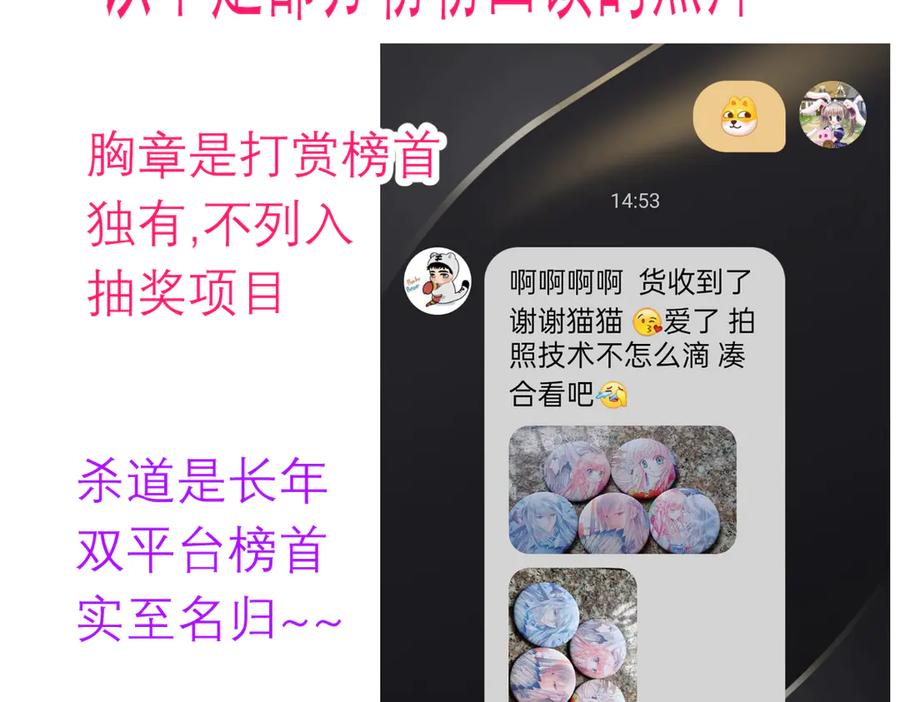 恋上月夜花蝶(新) - 112 糟糕!巧昕会生气吗_ - 第104张图