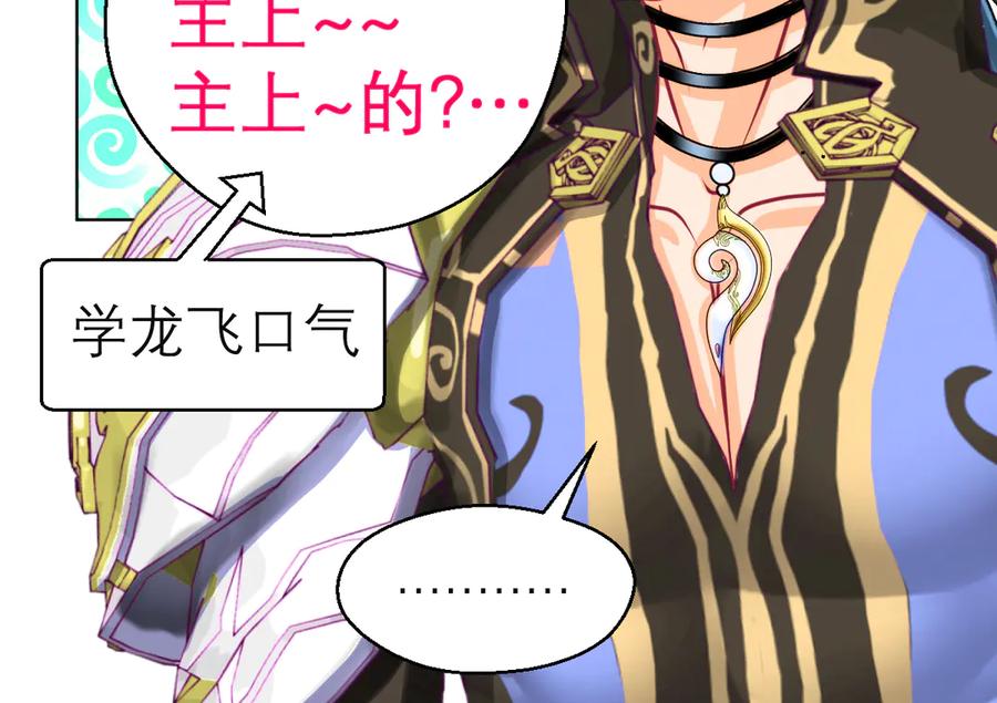 恋上月夜花蝶(新) - 112 糟糕!巧昕会生气吗_ - 第66张图