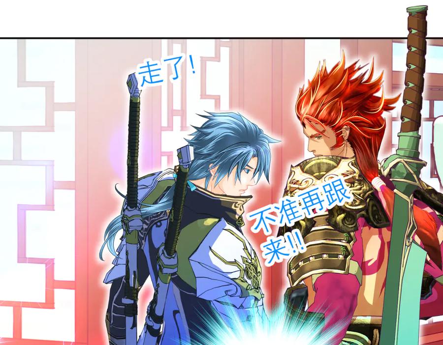 恋上月夜花蝶(新) - 112 糟糕!巧昕会生气吗_ - 第72张图