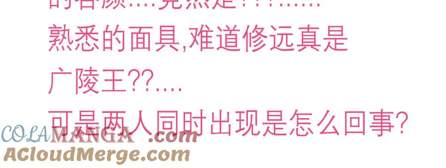 恋上月夜花蝶(新) - 112 糟糕!巧昕会生气吗_ - 第5张图