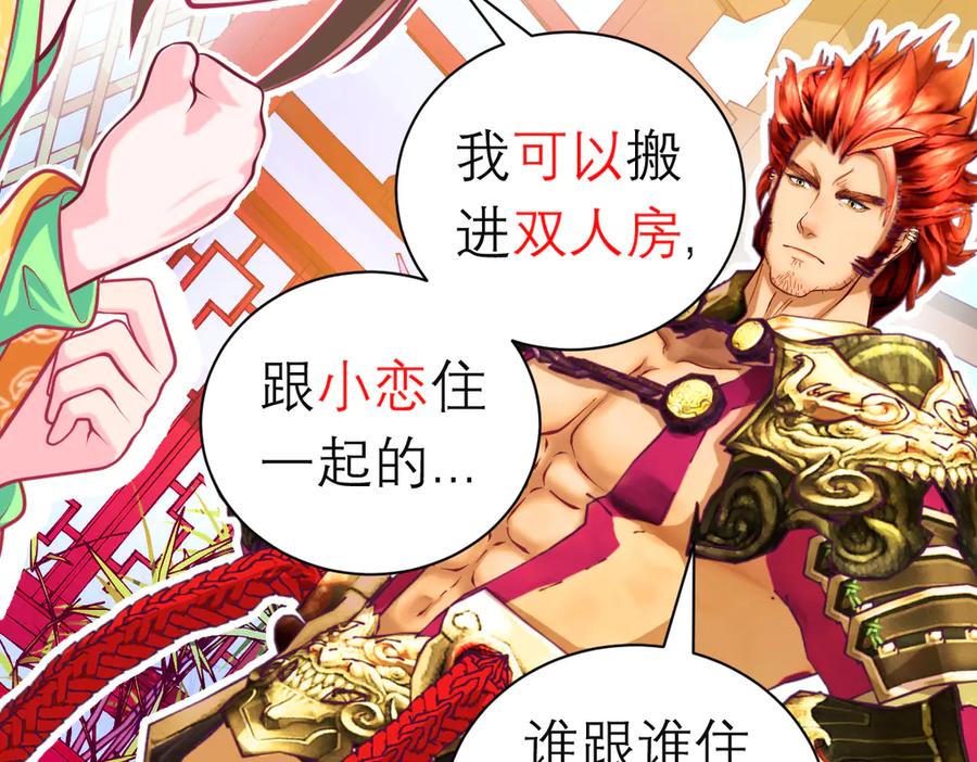 恋上月夜花蝶(新) - 112 糟糕!巧昕会生气吗_ - 第46张图