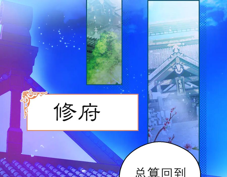 恋上月夜花蝶(新) - 112 糟糕!巧昕会生气吗_ - 第7张图