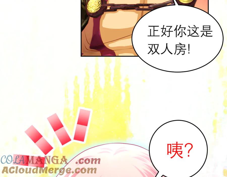 恋上月夜花蝶(新) - 112 糟糕!巧昕会生气吗_ - 第29张图