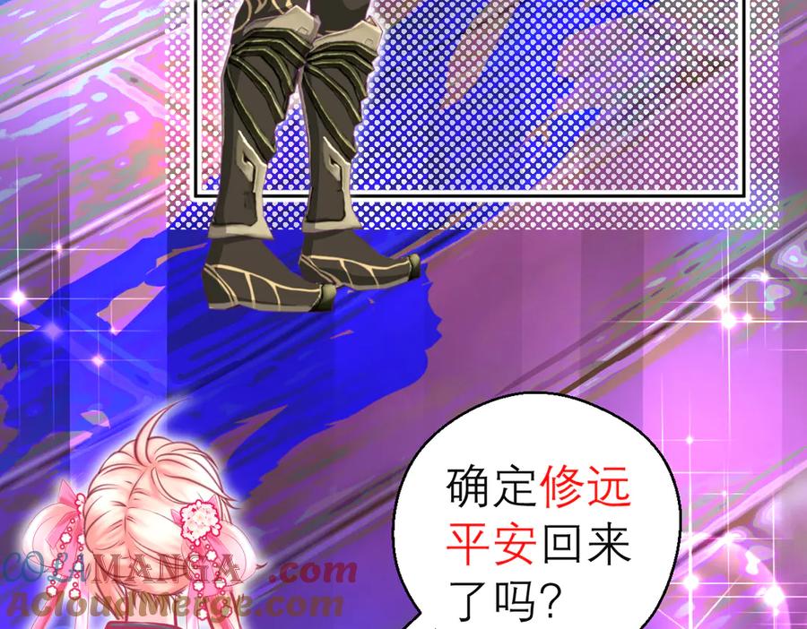 恋上月夜花蝶(新) - 112 糟糕!巧昕会生气吗_ - 第57张图