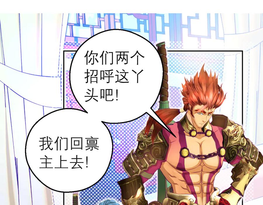 恋上月夜花蝶(新) - 112 糟糕!巧昕会生气吗_ - 第55张图