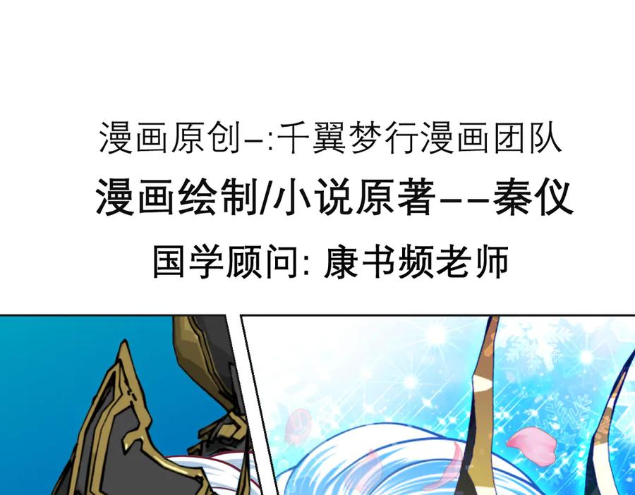 恋上月夜花蝶(新) - 112 糟糕!巧昕会生气吗_ - 第2张图