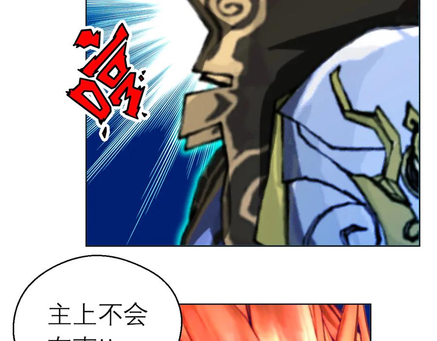 恋上月夜花蝶(新) - 112 糟糕!巧昕会生气吗_ - 第20张图