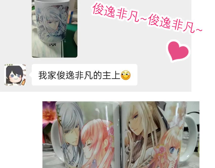 恋上月夜花蝶(新) - 112 糟糕!巧昕会生气吗_ - 第108张图