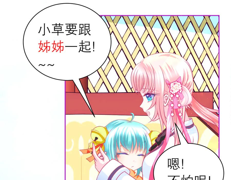 恋上月夜花蝶(新) - 112 糟糕!巧昕会生气吗_ - 第48张图