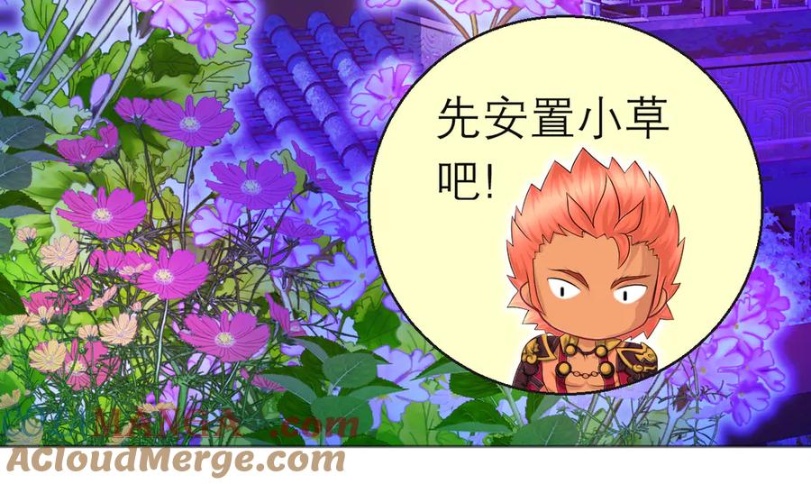 恋上月夜花蝶(新) - 112 糟糕!巧昕会生气吗_ - 第9张图