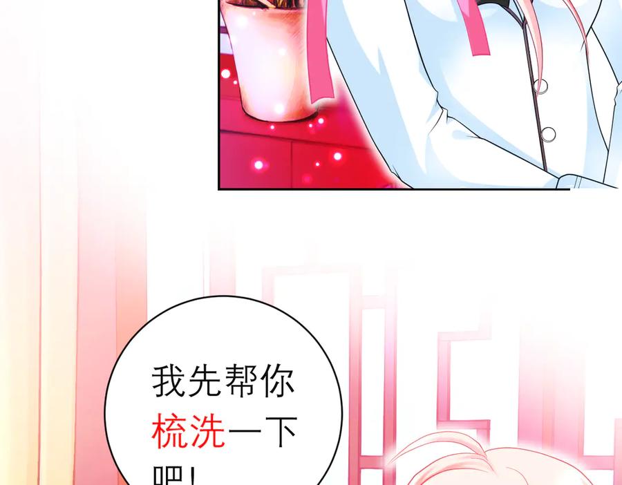 恋上月夜花蝶(新) - 112 糟糕!巧昕会生气吗_ - 第79张图