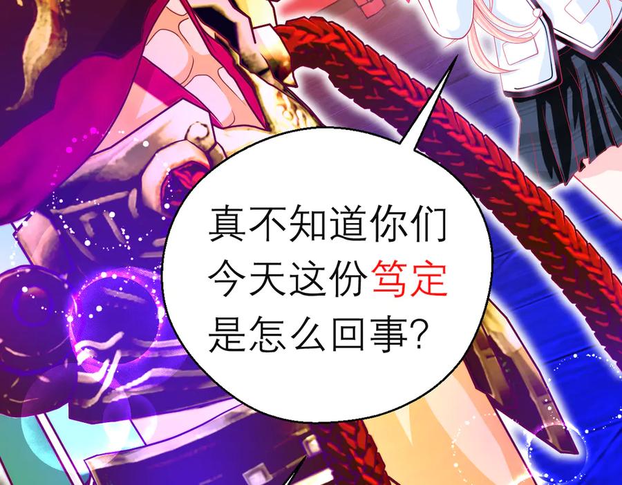 恋上月夜花蝶(新) - 112 糟糕!巧昕会生气吗_ - 第64张图