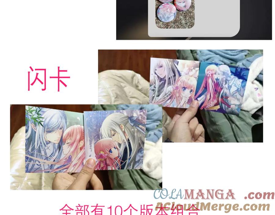 恋上月夜花蝶(新) - 112 糟糕!巧昕会生气吗_ - 第105张图