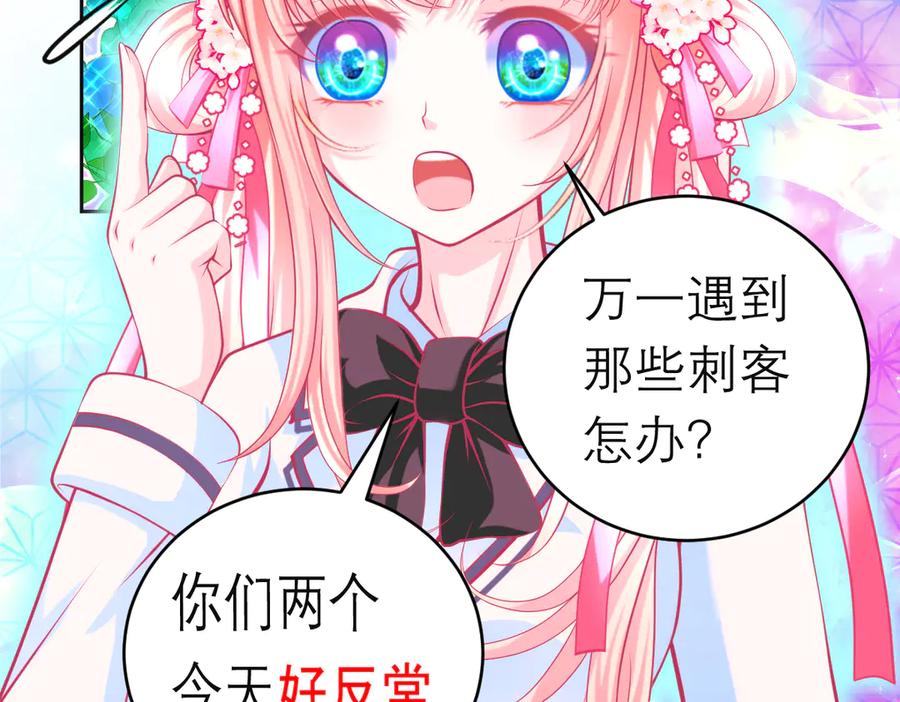 恋上月夜花蝶(新) - 112 糟糕!巧昕会生气吗_ - 第24张图