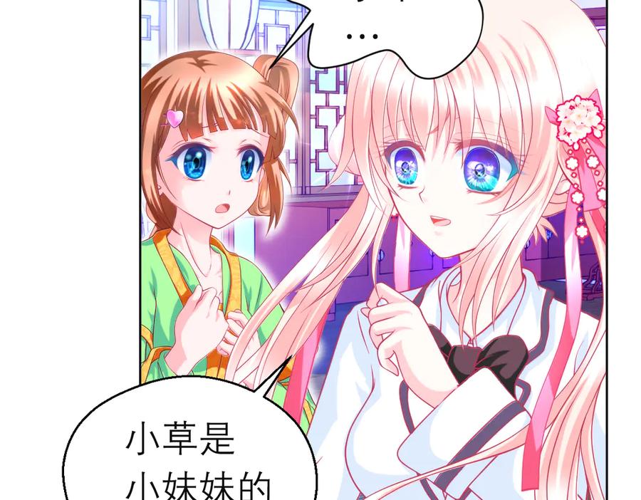 恋上月夜花蝶(新) - 112 糟糕!巧昕会生气吗_ - 第39张图