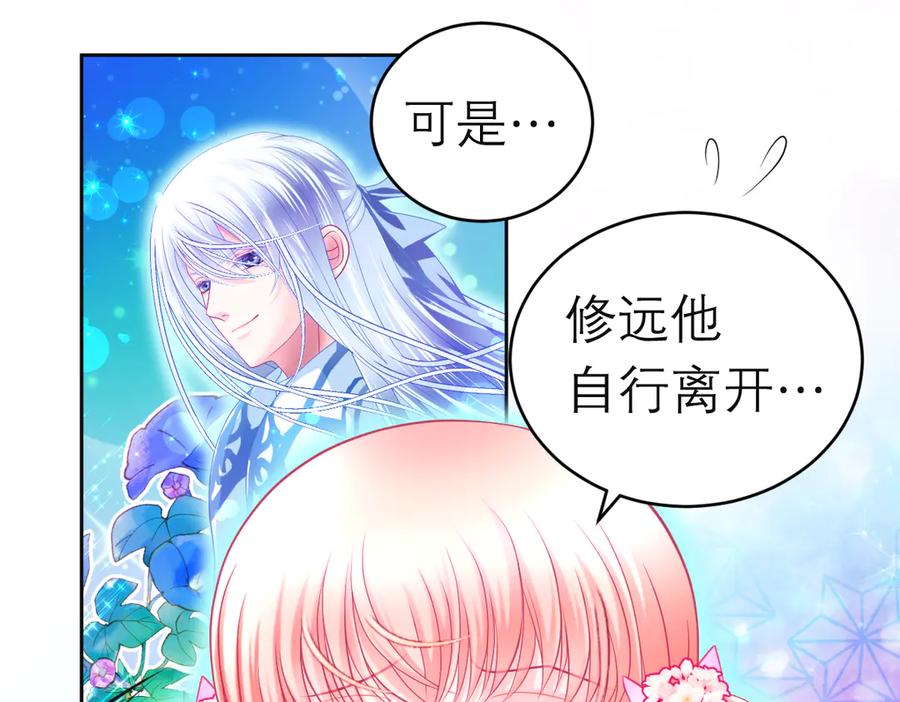 恋上月夜花蝶(新) - 112 糟糕!巧昕会生气吗_ - 第23张图