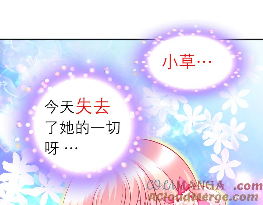 恋上月夜花蝶(新) - 112 糟糕!巧昕会生气吗_ - 第85张图