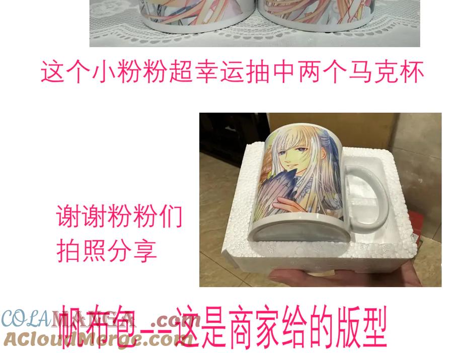 恋上月夜花蝶(新) - 112 糟糕!巧昕会生气吗_ - 第109张图