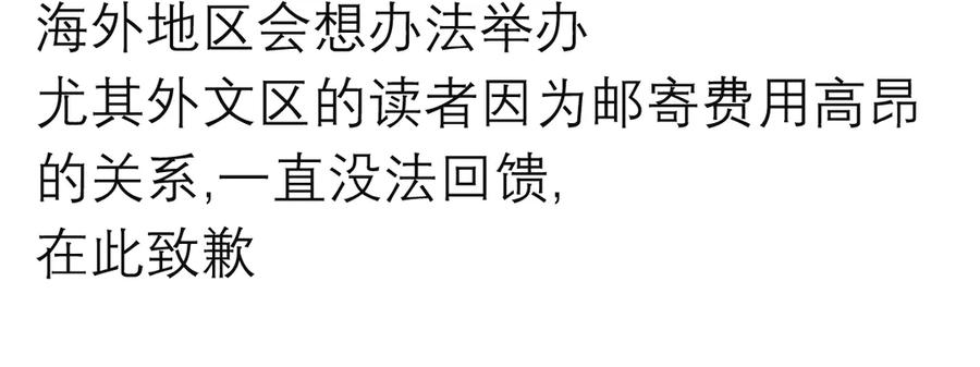 恋上月夜花蝶(新) - 112 糟糕!巧昕会生气吗_ - 第111张图