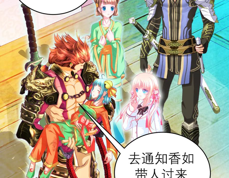 恋上月夜花蝶(新) - 112 糟糕!巧昕会生气吗_ - 第12张图