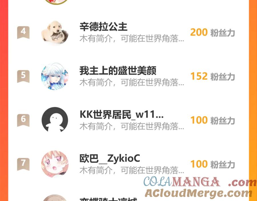 恋上月夜花蝶(新) - 112 糟糕!巧昕会生气吗_ - 第113张图