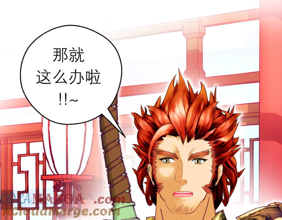 恋上月夜花蝶(新) - 112 糟糕!巧昕会生气吗_ - 第37张图