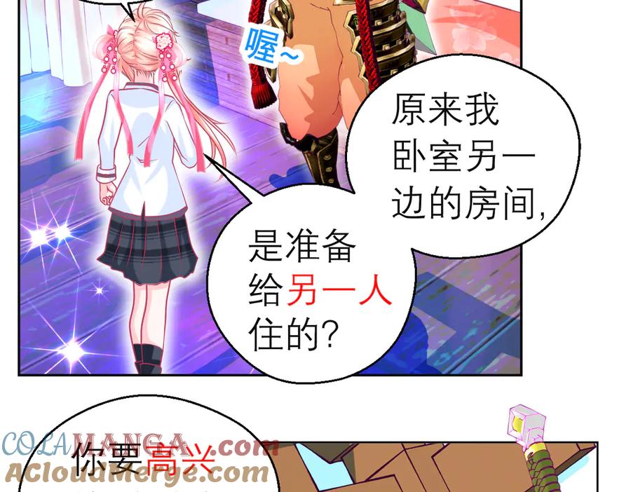 恋上月夜花蝶(新) - 112 糟糕!巧昕会生气吗_ - 第33张图