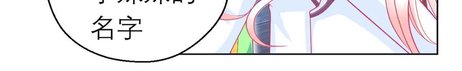 恋上月夜花蝶(新) - 112 糟糕!巧昕会生气吗_ - 第40张图