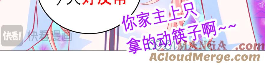 恋上月夜花蝶(新) - 112 糟糕!巧昕会生气吗_ - 第25张图