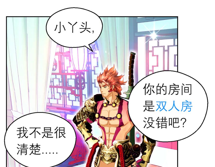 恋上月夜花蝶(新) - 112 糟糕!巧昕会生气吗_ - 第32张图