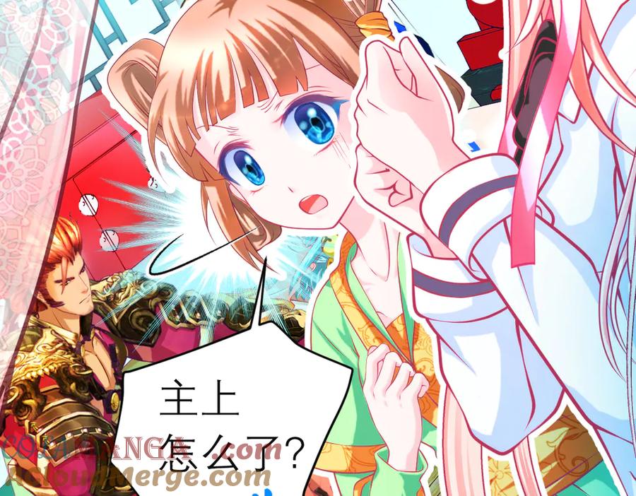 恋上月夜花蝶(新) - 112 糟糕!巧昕会生气吗_ - 第17张图