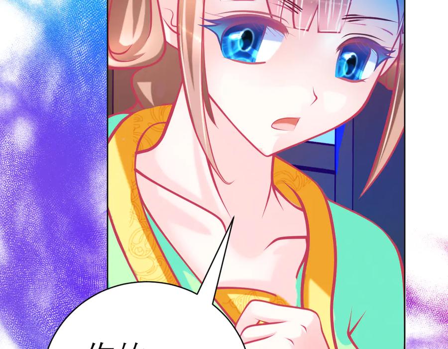 恋上月夜花蝶(新) - 112 糟糕!巧昕会生气吗_ - 第98张图